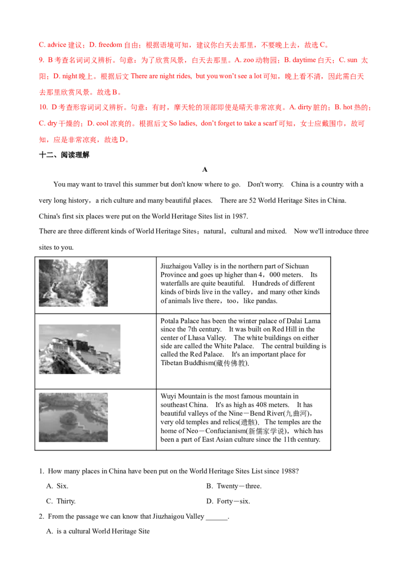 Unit9第3课时（GrammarFocus-4c）（课时练习）（教师版）_新人教八下资料包_00、更新资料3月16日_大单元教学课件+教学设计-U44_Unit9Haveyoueverbeentoamuseum