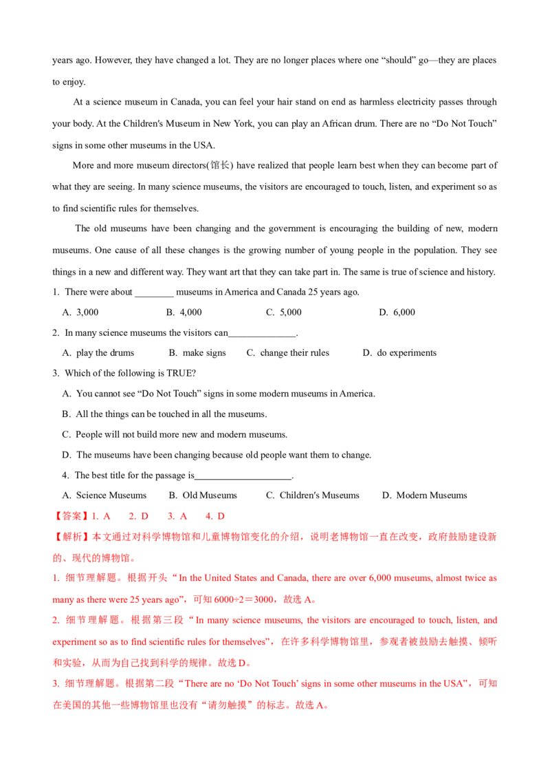 Unit9第3课时（GrammarFocus-4c）（课时练习）（教师版）_新人教八下资料包_00、更新资料3月16日_大单元教学课件+教学设计-U44_Unit9Haveyoueverbeentoamuseum