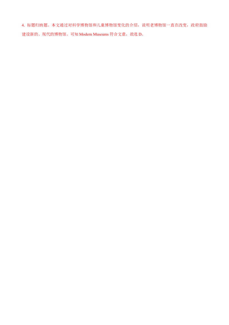 Unit9第3课时（GrammarFocus-4c）（课时练习）（教师版）_新人教八下资料包_00、更新资料3月16日_大单元教学课件+教学设计-U44_Unit9Haveyoueverbeentoamuseum