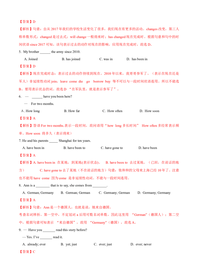 Unit9第3课时（GrammarFocus-4c）（课时练习）（教师版）_新人教八下资料包_00、更新资料3月16日_大单元教学课件+教学设计-U44_Unit9Haveyoueverbeentoamuseum