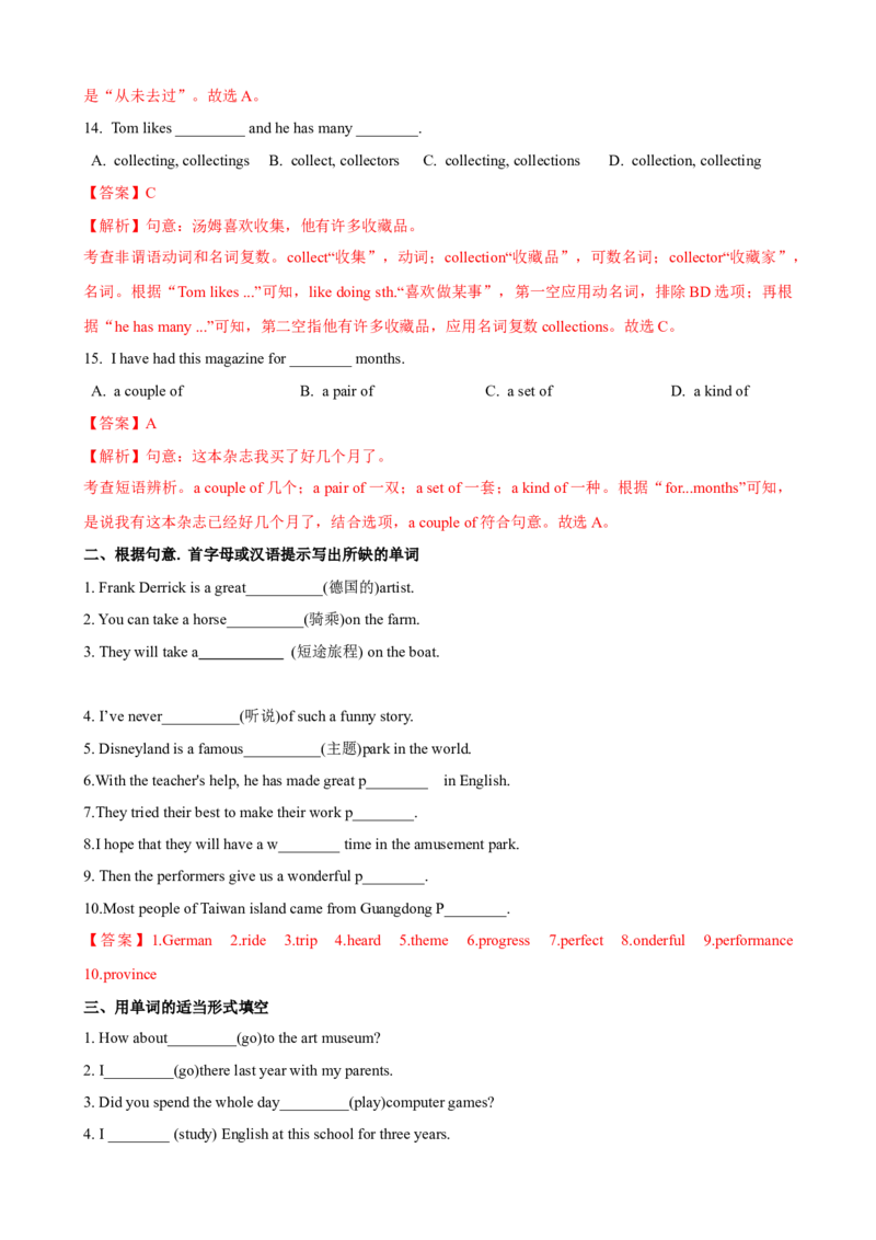 Unit9第3课时（GrammarFocus-4c）（课时练习）（教师版）_新人教八下资料包_00、更新资料3月16日_大单元教学课件+教学设计-U44_Unit9Haveyoueverbeentoamuseum