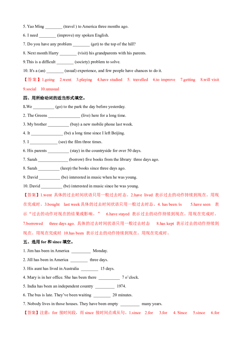 Unit9第3课时（GrammarFocus-4c）（课时练习）（教师版）_新人教八下资料包_00、更新资料3月16日_大单元教学课件+教学设计-U44_Unit9Haveyoueverbeentoamuseum