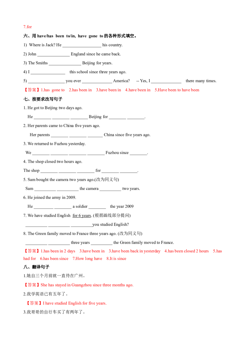 Unit9第3课时（GrammarFocus-4c）（课时练习）（教师版）_新人教八下资料包_00、更新资料3月16日_大单元教学课件+教学设计-U44_Unit9Haveyoueverbeentoamuseum