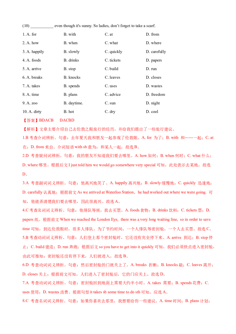 Unit9第3课时（GrammarFocus-4c）（课时练习）（教师版）_新人教八下资料包_00、更新资料3月16日_大单元教学课件+教学设计-U44_Unit9Haveyoueverbeentoamuseum