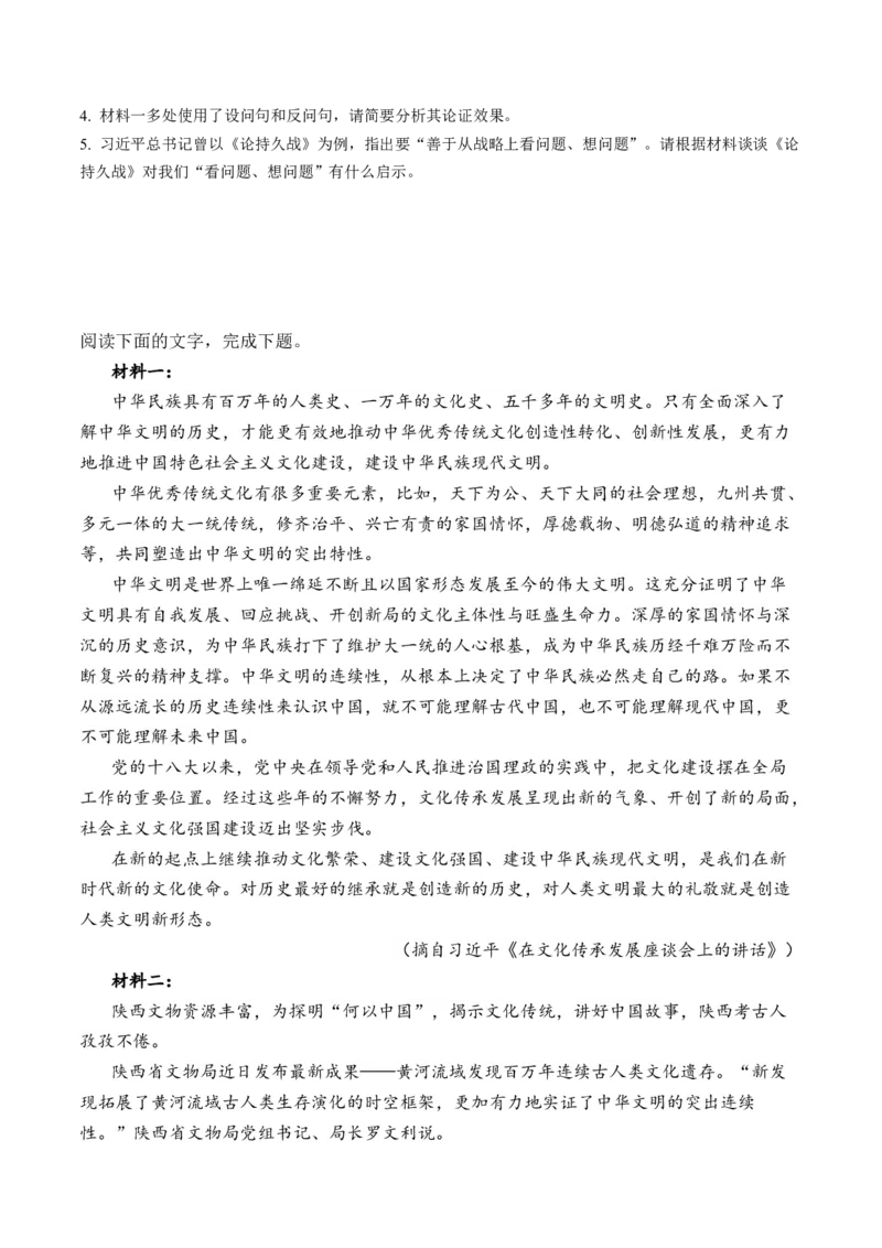 信息类文本阅读（练习）（原卷版）_1.2025语文总复习_2025年新高考资料_专项复习_2025年高考语文新课标命题方法分析及创新策略（完结）