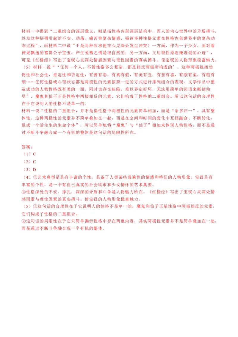 信息类文本阅读（练习）（原卷版）_1.2025语文总复习_2025年新高考资料_专项复习_2025年高考语文新课标命题方法分析及创新策略（完结）