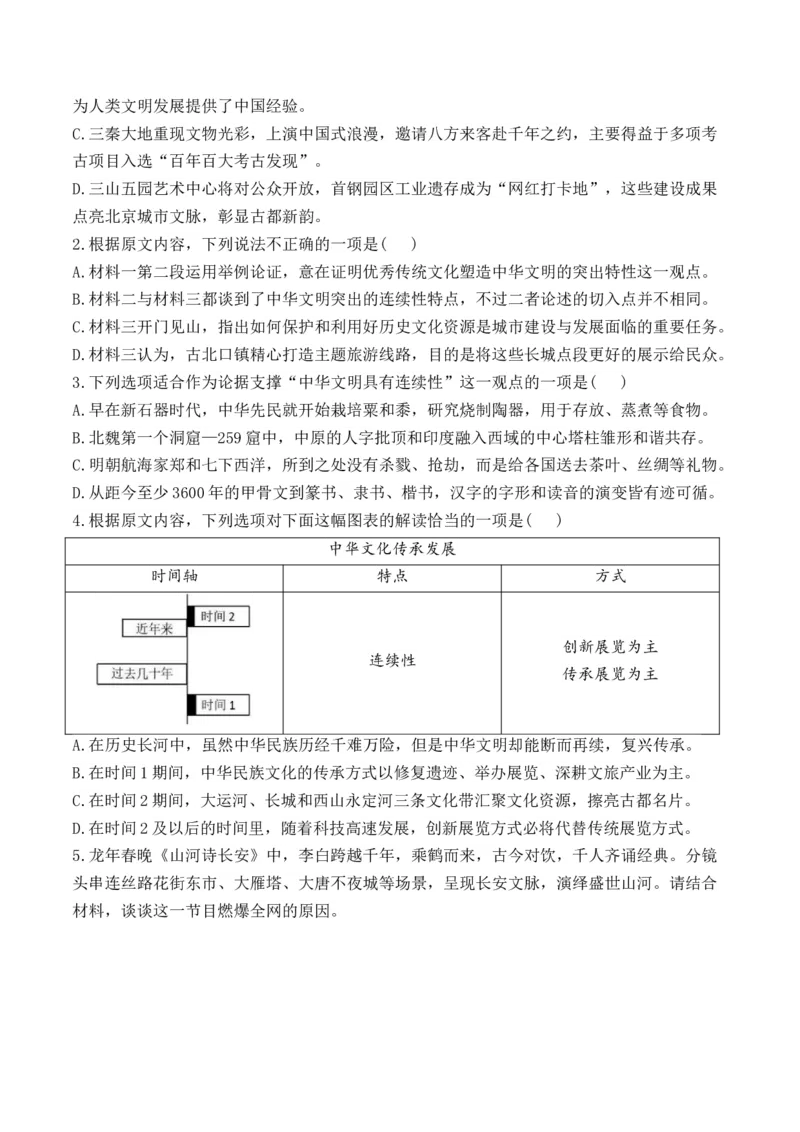 信息类文本阅读（练习）（原卷版）_1.2025语文总复习_2025年新高考资料_专项复习_2025年高考语文新课标命题方法分析及创新策略（完结）