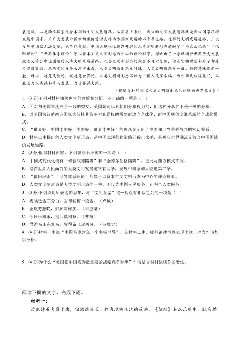 信息类文本阅读（练习）（原卷版）_1.2025语文总复习_2025年新高考资料_专项复习_2025年高考语文新课标命题方法分析及创新策略（完结）