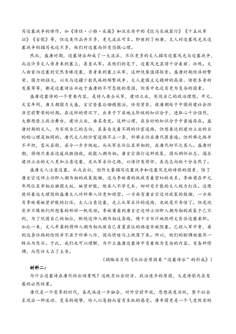 信息类文本阅读（练习）（原卷版）_1.2025语文总复习_2025年新高考资料_专项复习_2025年高考语文新课标命题方法分析及创新策略（完结）