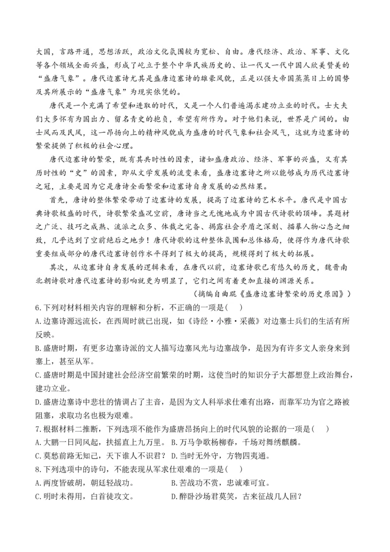 信息类文本阅读（练习）（原卷版）_1.2025语文总复习_2025年新高考资料_专项复习_2025年高考语文新课标命题方法分析及创新策略（完结）