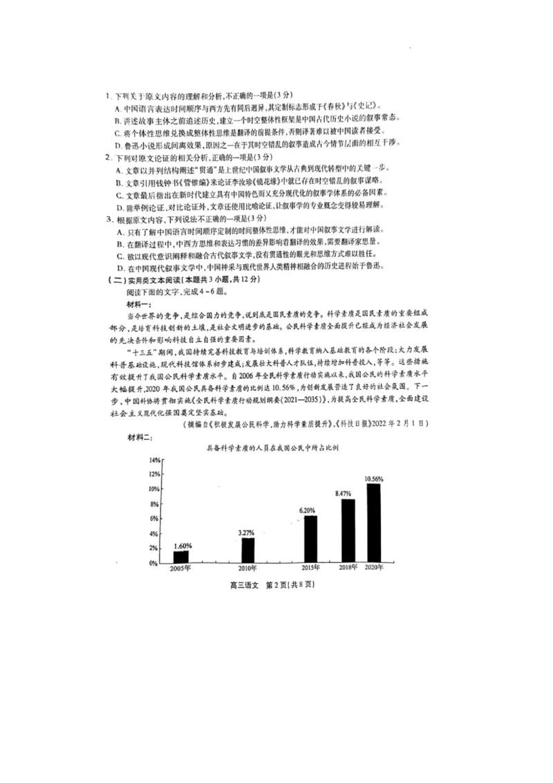 安徽联考语文试卷_1.2025语文总复习_2023年新高考资料_模拟题_老高考_安徽省皖江联考23届高三上学期10月联考语文含答案_安徽省皖江联考23届高三上学期10月联考语文含答案