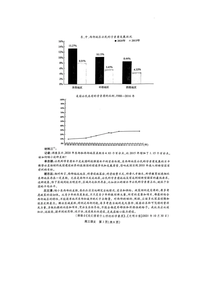 安徽联考语文试卷_1.2025语文总复习_2023年新高考资料_模拟题_老高考_安徽省皖江联考23届高三上学期10月联考语文含答案_安徽省皖江联考23届高三上学期10月联考语文含答案