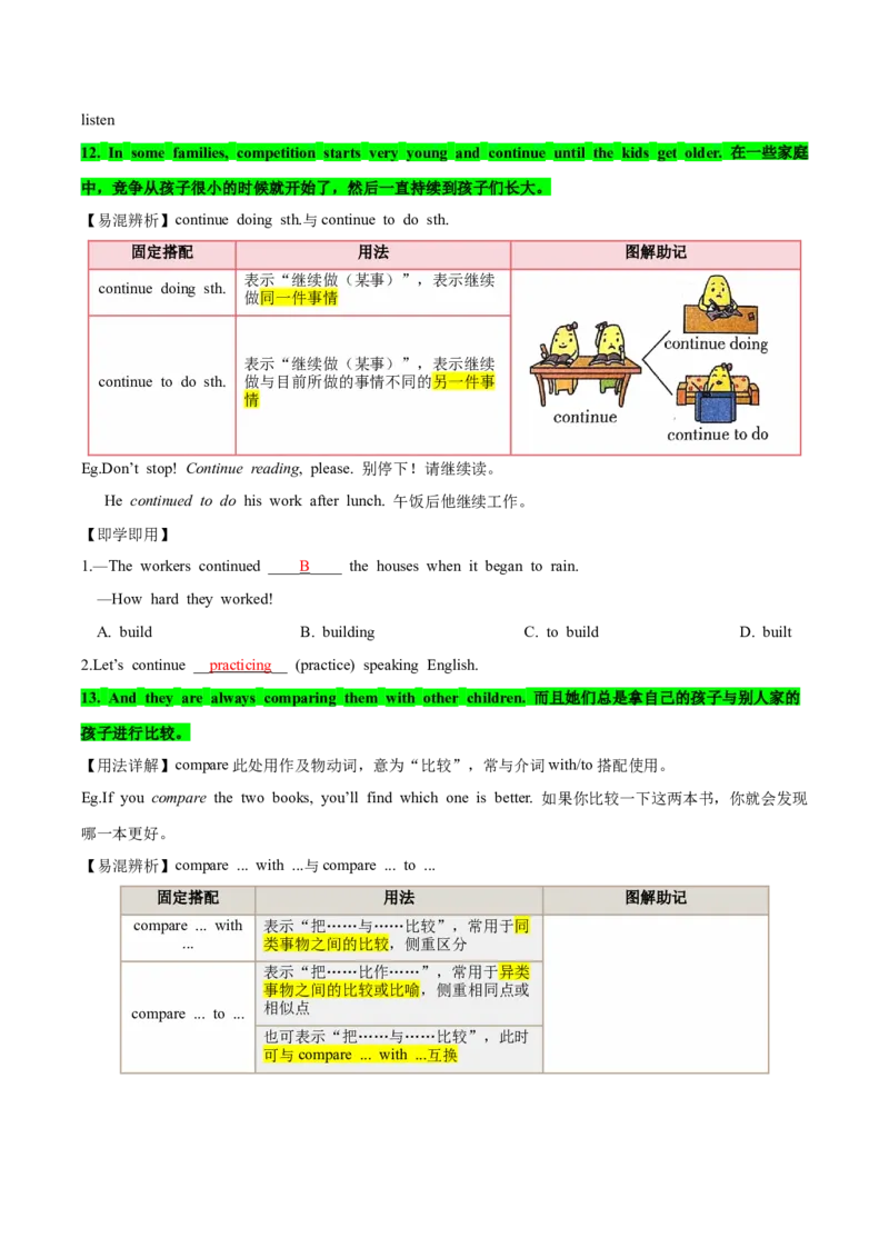 人教版八年级下册英语Unit4单元知识点讲义（教师版）_新人教八下资料包_35赠送其它_八年级英语下册（人教版）_单元知识点讲义-V17_教师版（含答案）