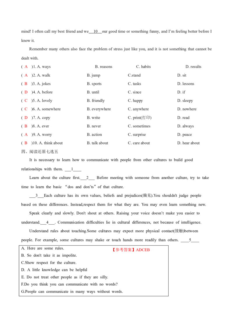 人教版八年级下册英语Unit4单元知识点讲义（教师版）_新人教八下资料包_35赠送其它_八年级英语下册（人教版）_单元知识点讲义-V17_教师版（含答案）