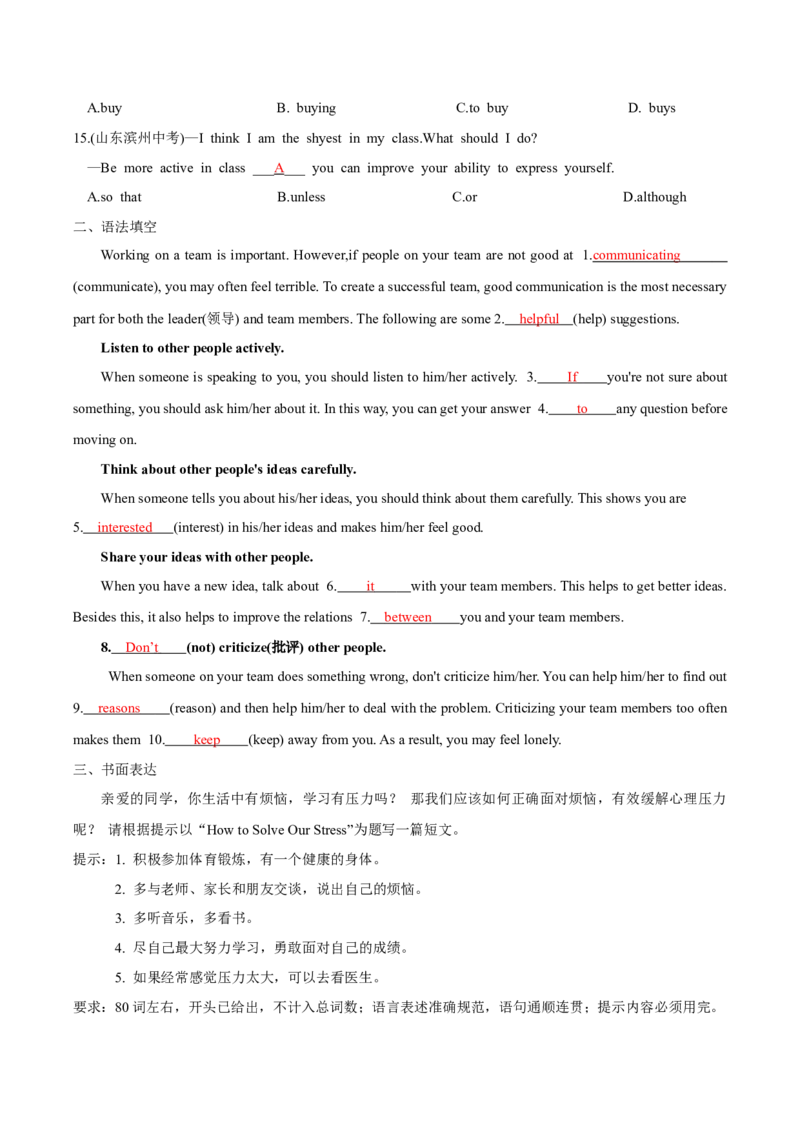 人教版八年级下册英语Unit4单元知识点讲义（教师版）_新人教八下资料包_35赠送其它_八年级英语下册（人教版）_单元知识点讲义-V17_教师版（含答案）