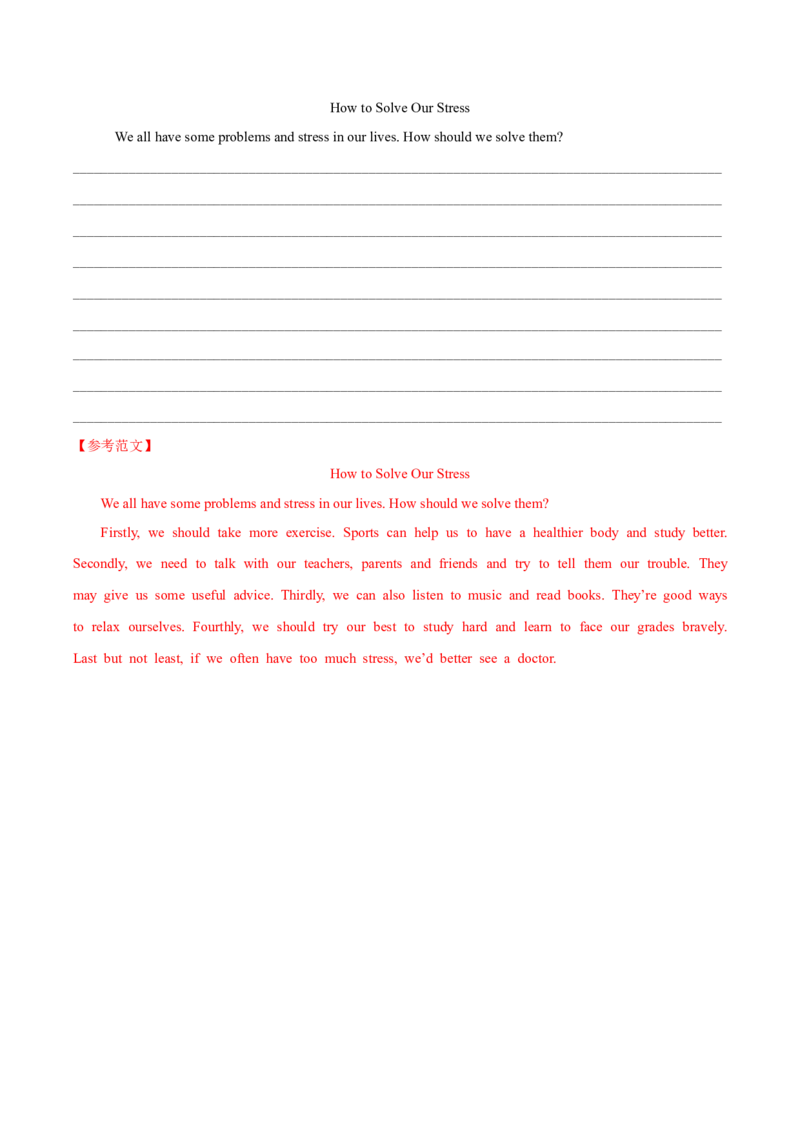 人教版八年级下册英语Unit4单元知识点讲义（教师版）_新人教八下资料包_35赠送其它_八年级英语下册（人教版）_单元知识点讲义-V17_教师版（含答案）