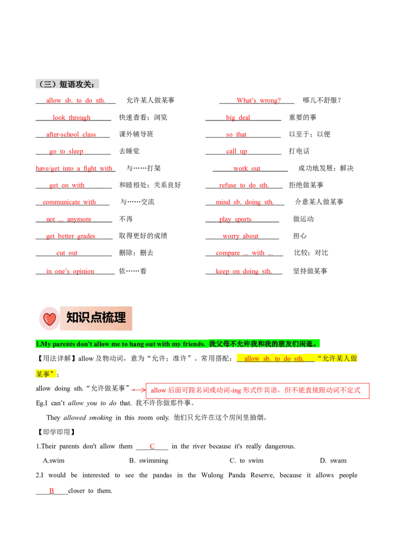 人教版八年级下册英语Unit4单元知识点讲义（教师版）_新人教八下资料包_35赠送其它_八年级英语下册（人教版）_单元知识点讲义-V17_教师版（含答案）