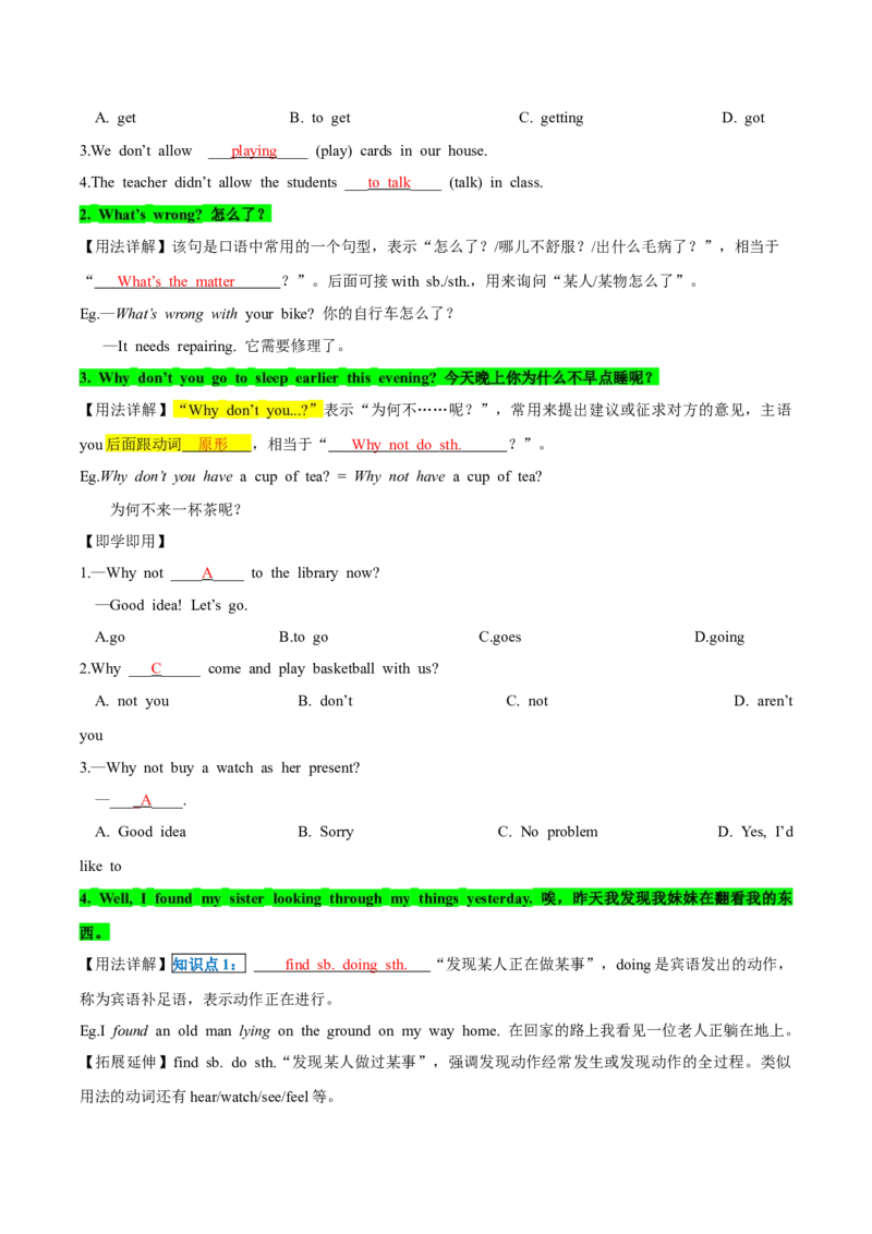 人教版八年级下册英语Unit4单元知识点讲义（教师版）_新人教八下资料包_35赠送其它_八年级英语下册（人教版）_单元知识点讲义-V17_教师版（含答案）