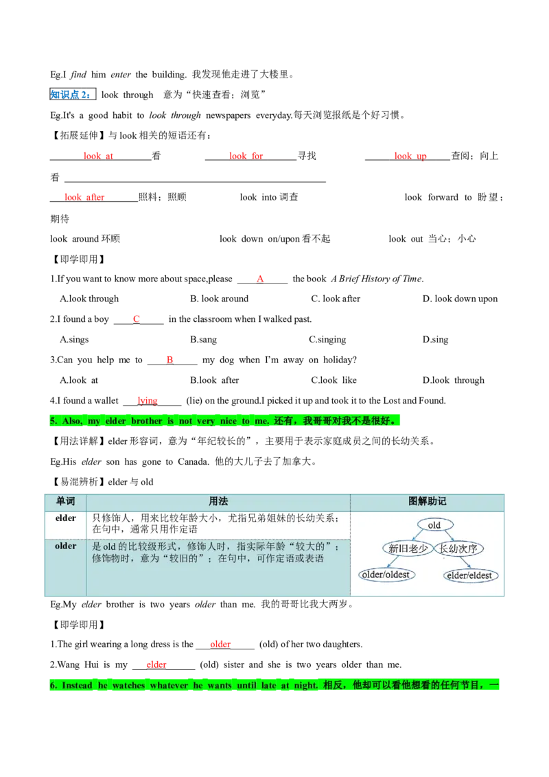 人教版八年级下册英语Unit4单元知识点讲义（教师版）_新人教八下资料包_35赠送其它_八年级英语下册（人教版）_单元知识点讲义-V17_教师版（含答案）