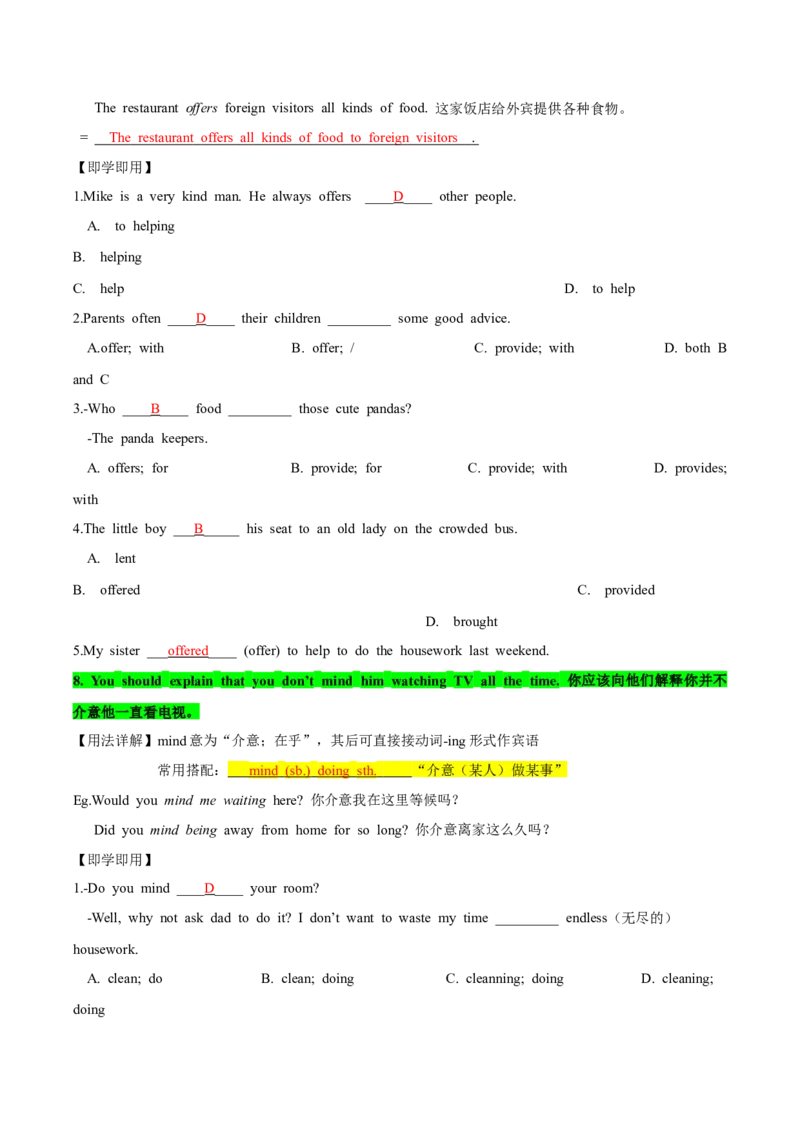 人教版八年级下册英语Unit4单元知识点讲义（教师版）_新人教八下资料包_35赠送其它_八年级英语下册（人教版）_单元知识点讲义-V17_教师版（含答案）