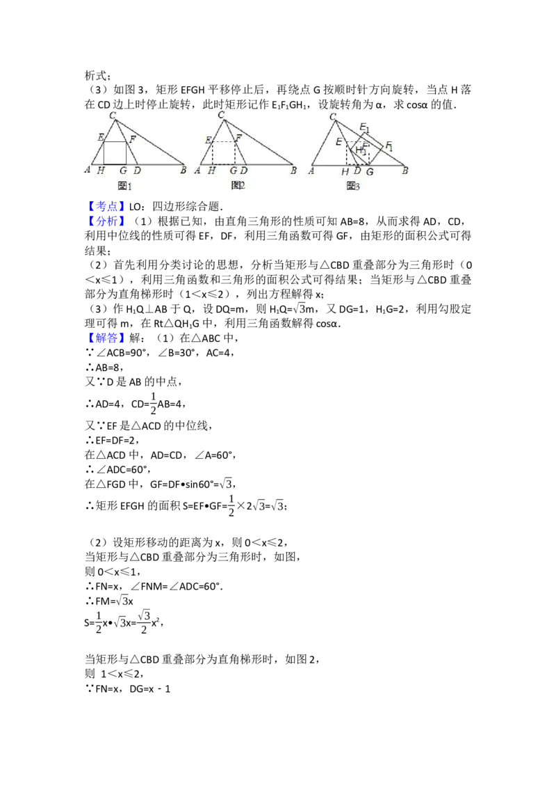 2017年内蒙古兴安盟中考数学试卷(a卷)（含解析版）_初中数学_九年级数学下册（人教版）_全国各地数学中考真题_2017年全国中考数学真题160份