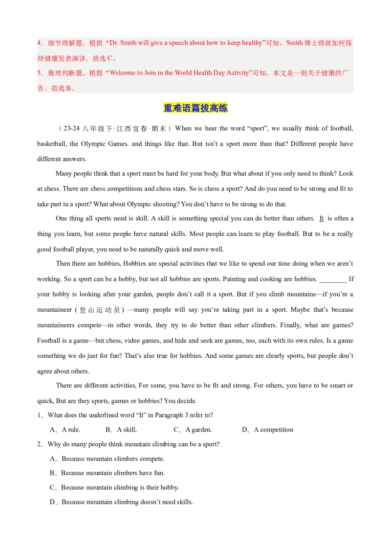 Unit1What&rsquo;sthematter单元话题阅读理解练习（教师版）_新人教八下资料包_00、更新资料3月16日_单元重难点易错题精练-U216