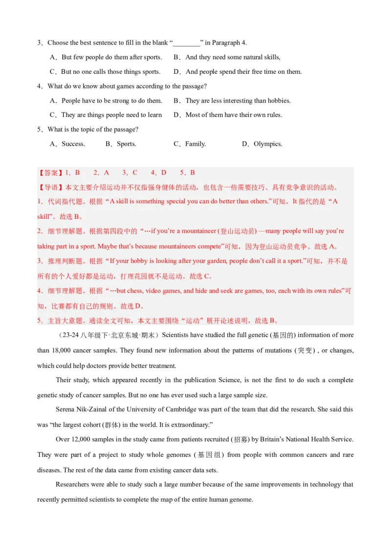 Unit1What&rsquo;sthematter单元话题阅读理解练习（教师版）_新人教八下资料包_00、更新资料3月16日_单元重难点易错题精练-U216