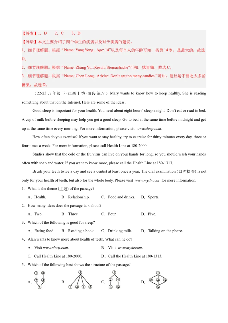 Unit1What&rsquo;sthematter单元话题阅读理解练习（教师版）_新人教八下资料包_00、更新资料3月16日_单元重难点易错题精练-U216