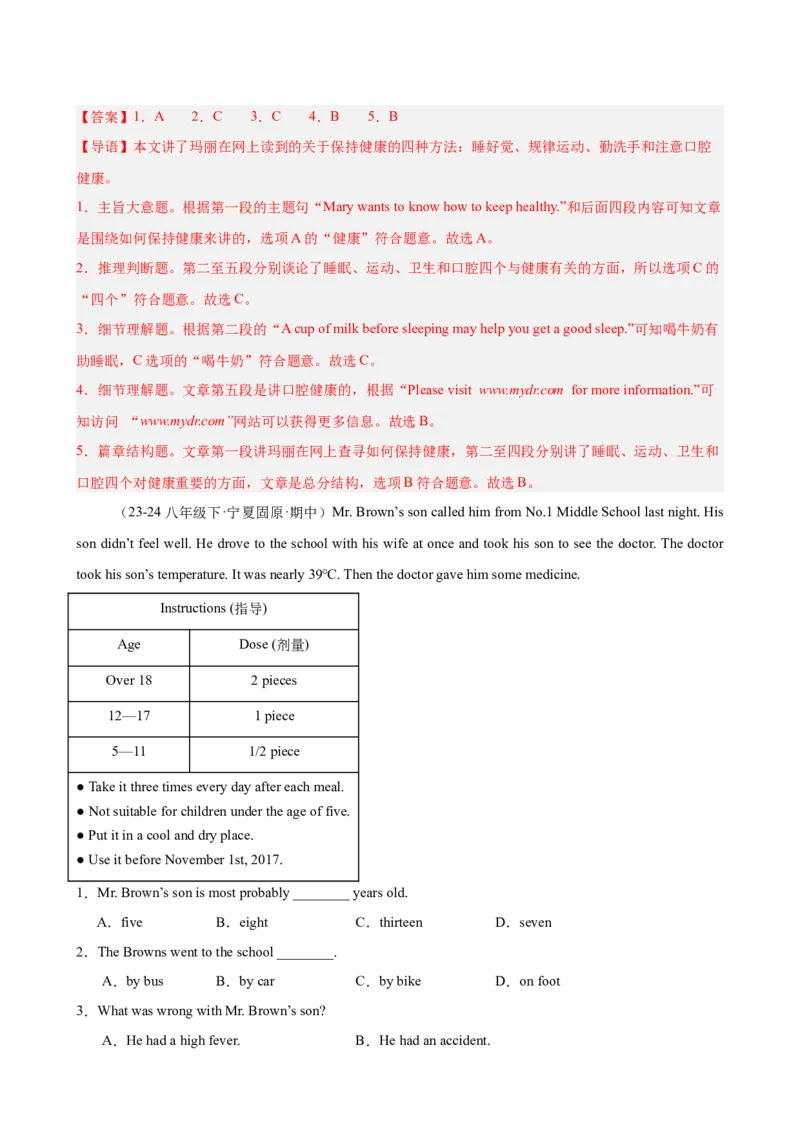 Unit1What&rsquo;sthematter单元话题阅读理解练习（教师版）_新人教八下资料包_00、更新资料3月16日_单元重难点易错题精练-U216