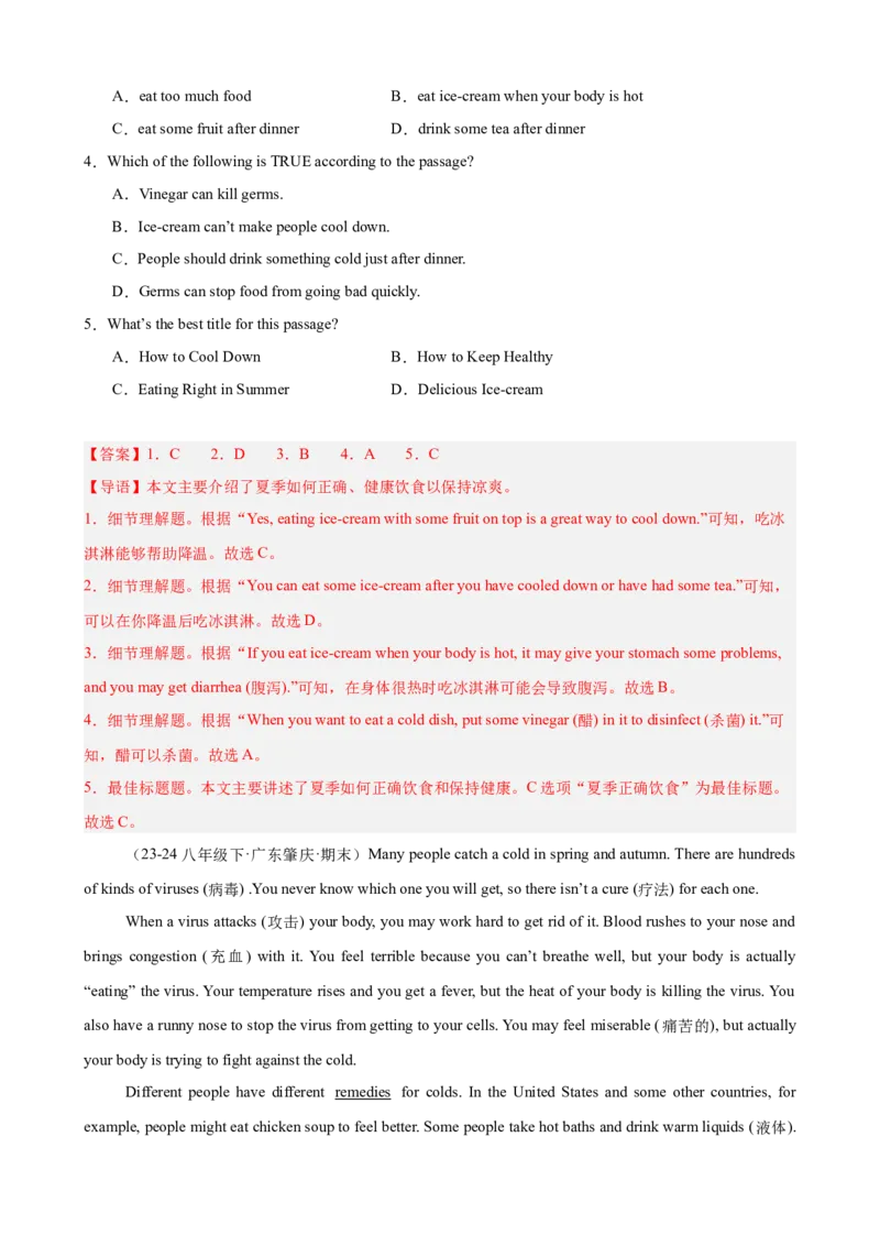 Unit1What&rsquo;sthematter单元话题阅读理解练习（教师版）_新人教八下资料包_00、更新资料3月16日_单元重难点易错题精练-U216