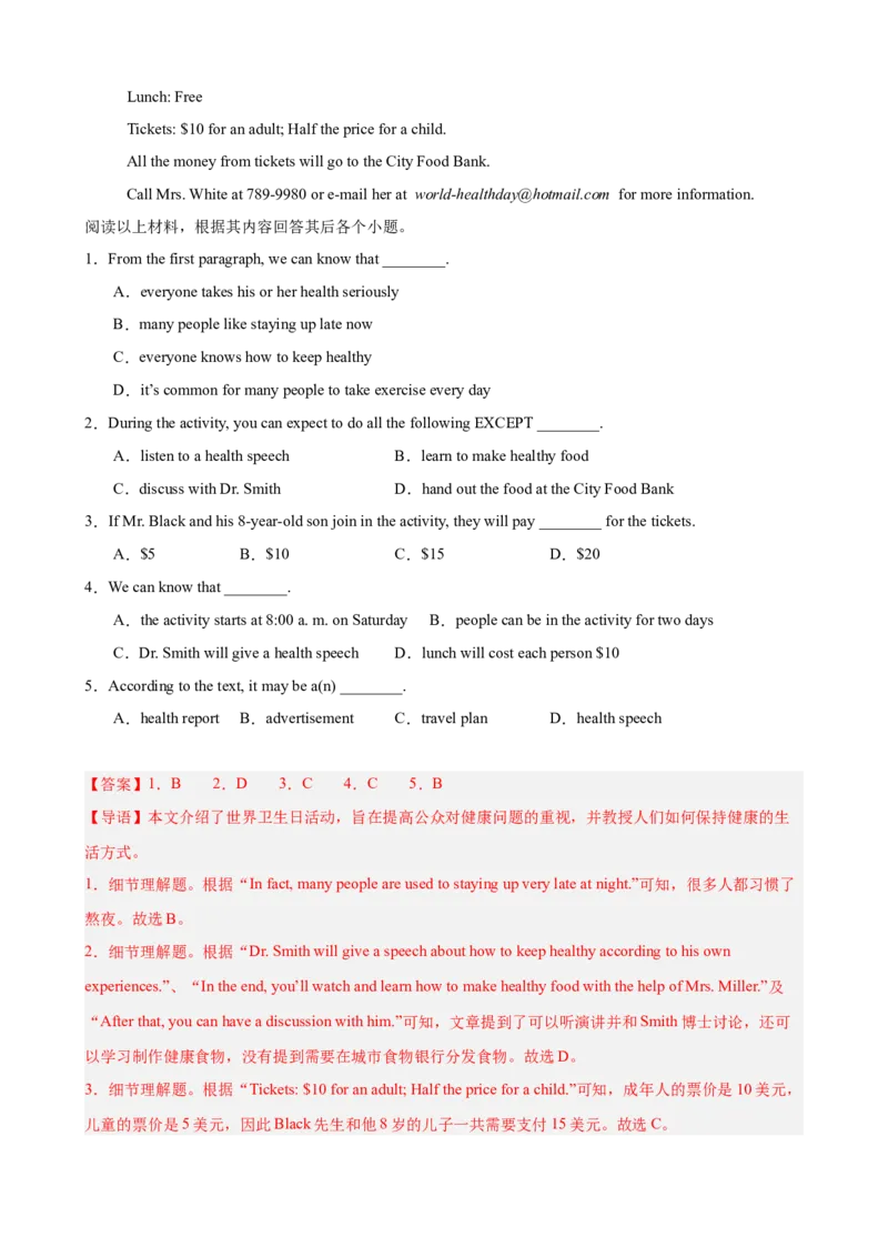 Unit1What&rsquo;sthematter单元话题阅读理解练习（教师版）_新人教八下资料包_00、更新资料3月16日_单元重难点易错题精练-U216