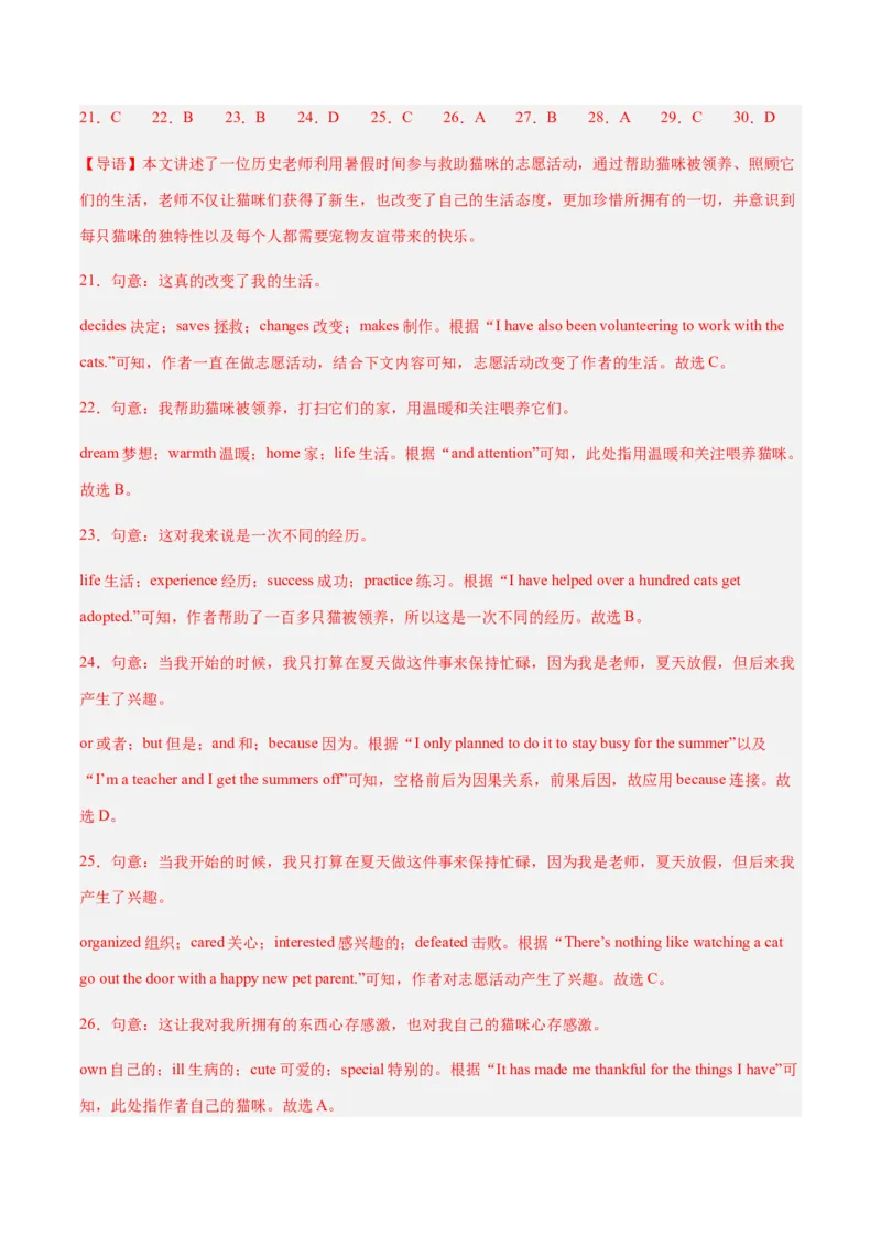 Unit8MakingaDifference（复习讲义)（解析版）_新人教八下资料包_00、更新资料3月16日_单元知识复习专项-U122_2026版