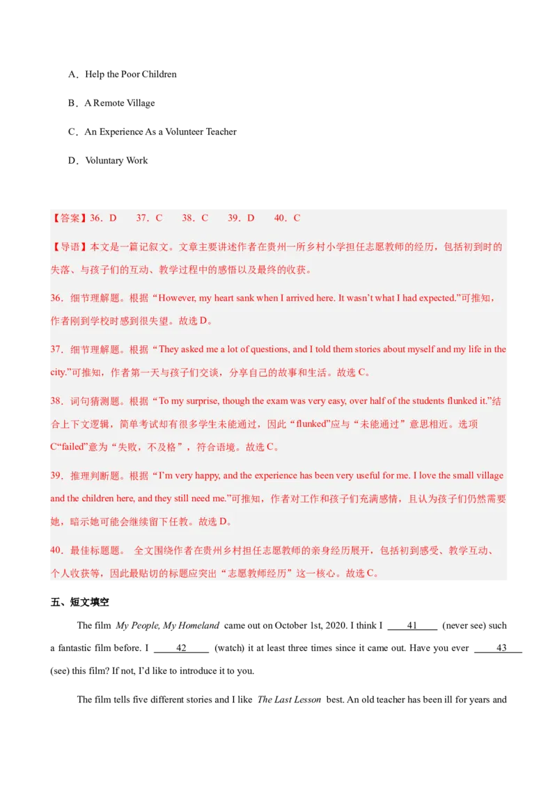 Unit8MakingaDifference（复习讲义)（解析版）_新人教八下资料包_00、更新资料3月16日_单元知识复习专项-U122_2026版