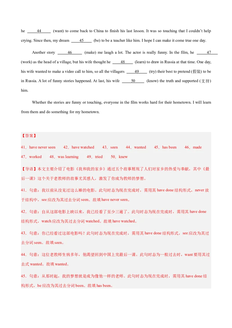 Unit8MakingaDifference（复习讲义)（解析版）_新人教八下资料包_00、更新资料3月16日_单元知识复习专项-U122_2026版