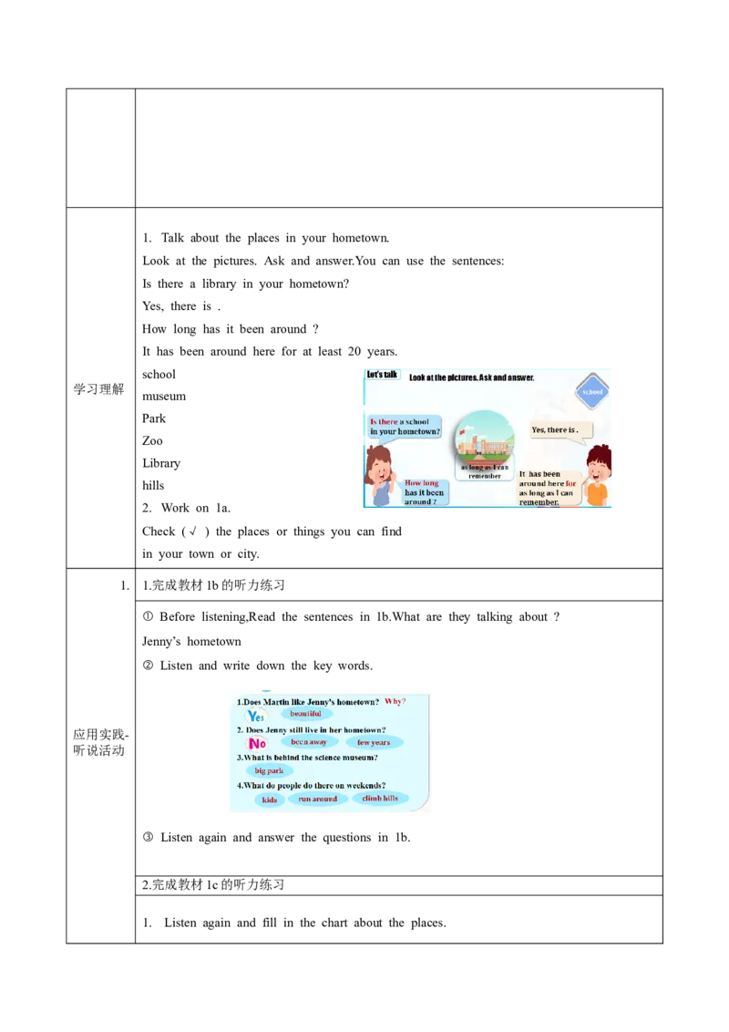 Unit10第4课时SectionB(1a-1d)（导学案）-（人教版）_新人教八下资料包_00、更新资料3月16日_导学案(1)