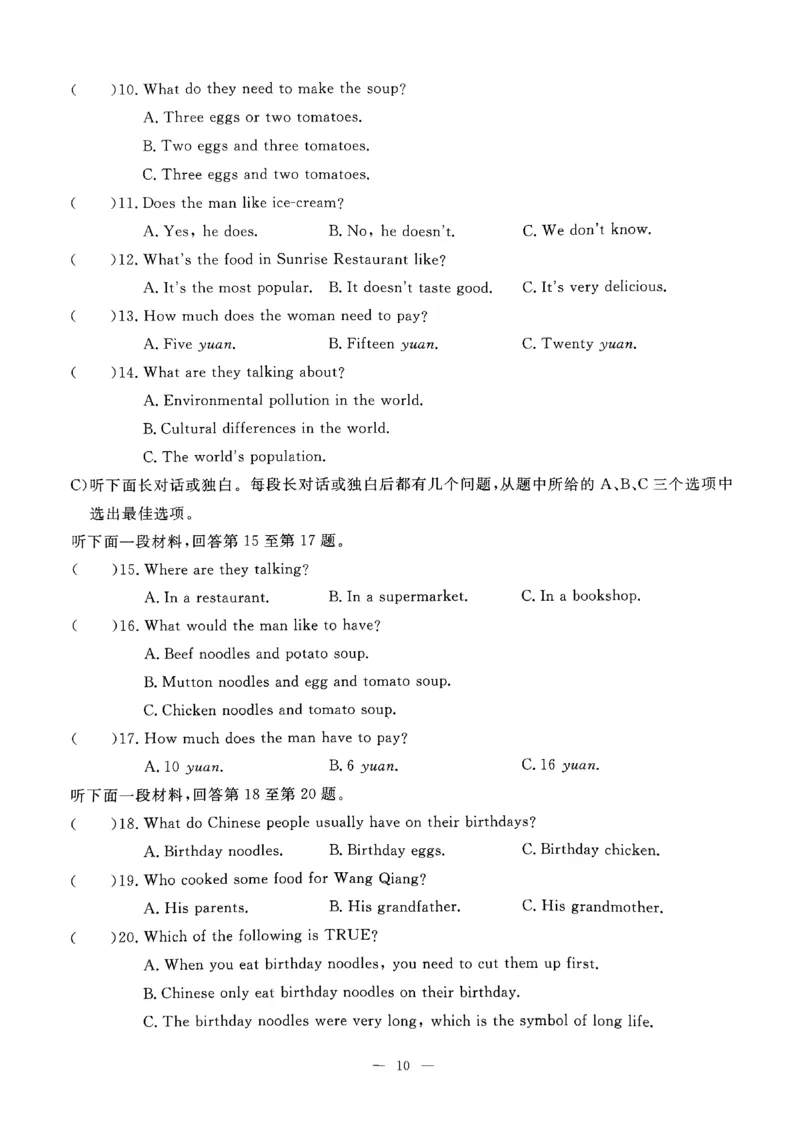 2025《初中英语&bull;一飞冲天小复习》7下听力_七下外研版2026英语_2026春版本一_新外研英语7下_2025春外研七下：自学包_2025春一飞冲天课时作业七下英语