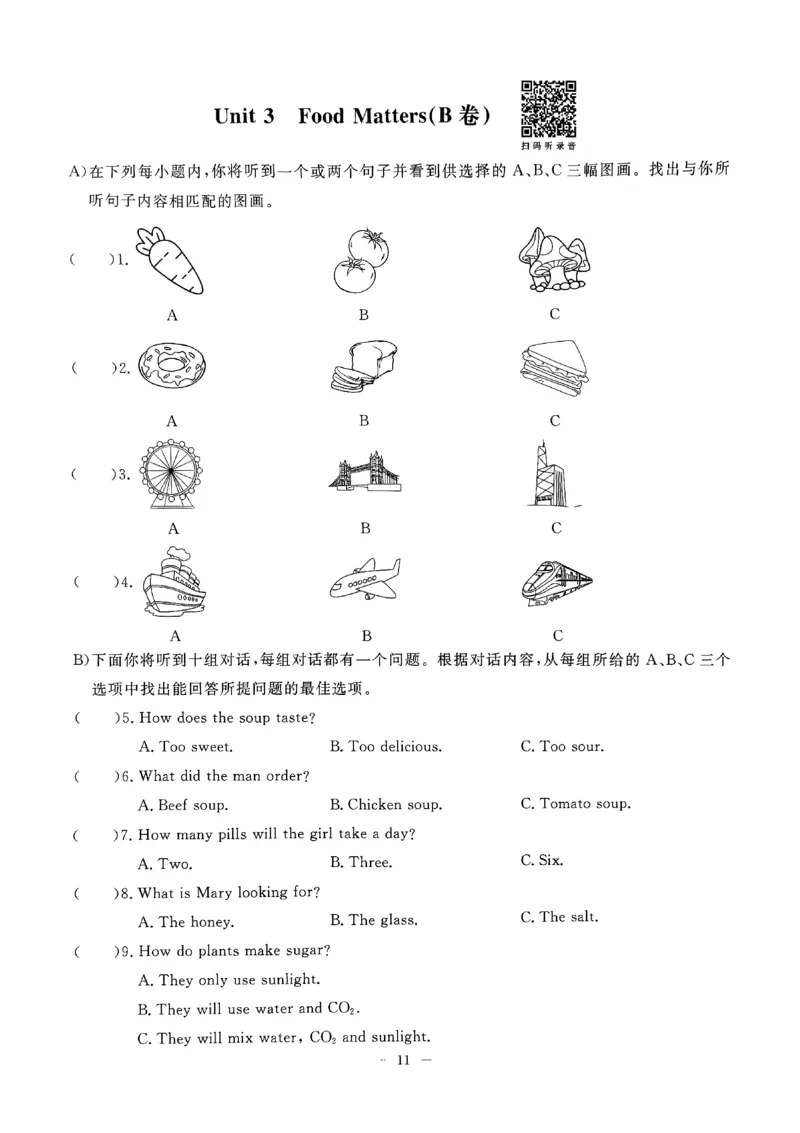 2025《初中英语&bull;一飞冲天小复习》7下听力_七下外研版2026英语_2026春版本一_新外研英语7下_2025春外研七下：自学包_2025春一飞冲天课时作业七下英语