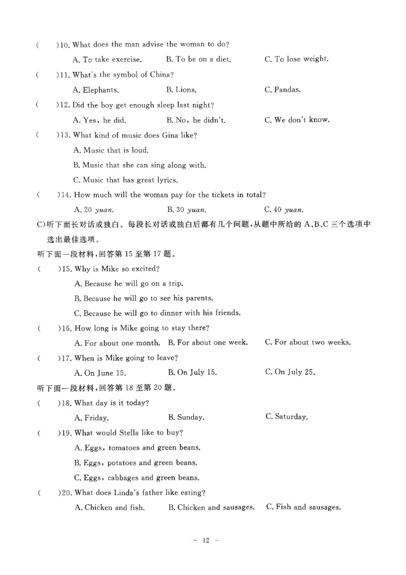 2025《初中英语&bull;一飞冲天小复习》7下听力_七下外研版2026英语_2026春版本一_新外研英语7下_2025春外研七下：自学包_2025春一飞冲天课时作业七下英语
