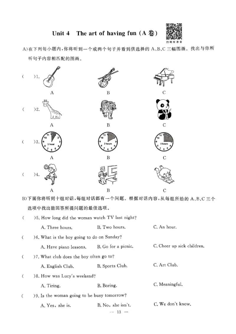 2025《初中英语&bull;一飞冲天小复习》7下听力_七下外研版2026英语_2026春版本一_新外研英语7下_2025春外研七下：自学包_2025春一飞冲天课时作业七下英语