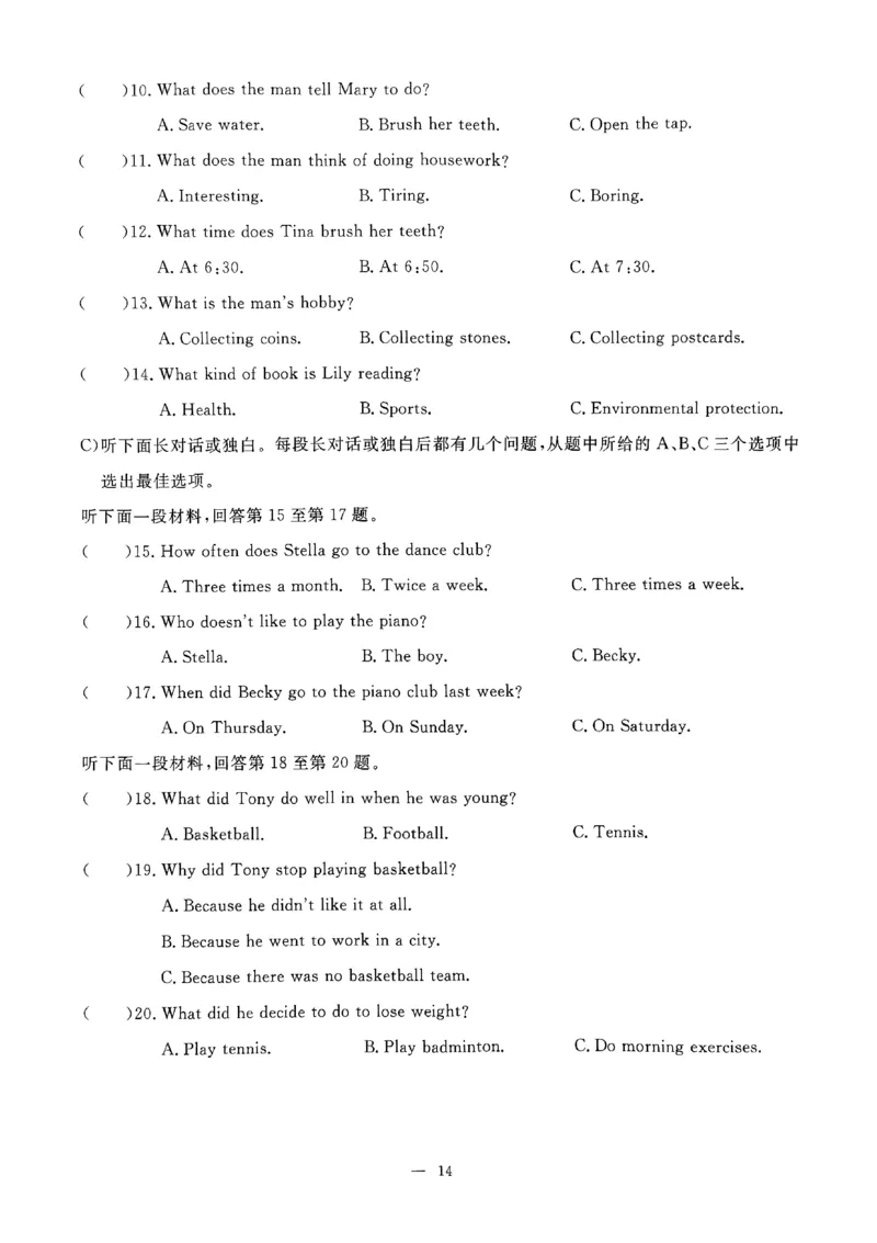 2025《初中英语&bull;一飞冲天小复习》7下听力_七下外研版2026英语_2026春版本一_新外研英语7下_2025春外研七下：自学包_2025春一飞冲天课时作业七下英语