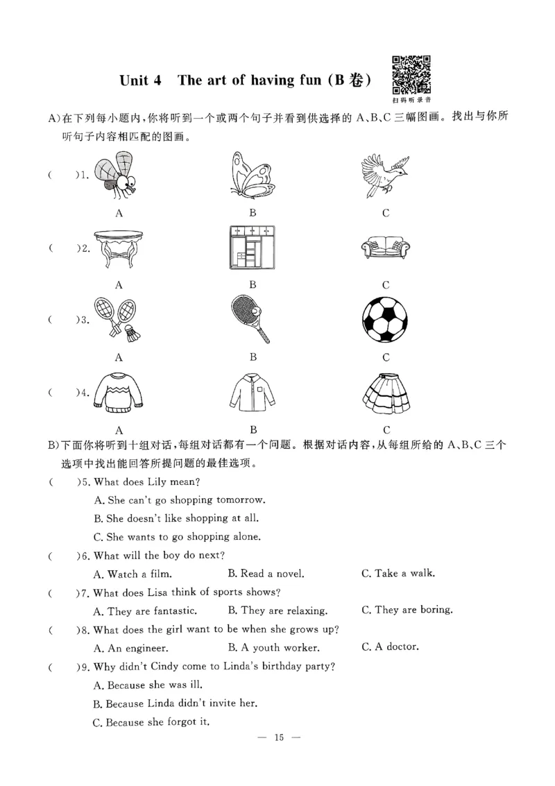 2025《初中英语&bull;一飞冲天小复习》7下听力_七下外研版2026英语_2026春版本一_新外研英语7下_2025春外研七下：自学包_2025春一飞冲天课时作业七下英语