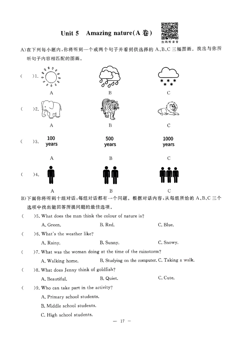 2025《初中英语&bull;一飞冲天小复习》7下听力_七下外研版2026英语_2026春版本一_新外研英语7下_2025春外研七下：自学包_2025春一飞冲天课时作业七下英语