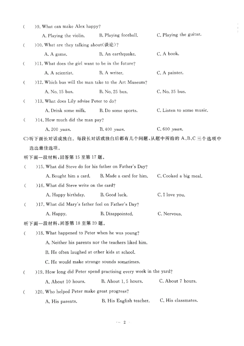 2025《初中英语&bull;一飞冲天小复习》7下听力_七下外研版2026英语_2026春版本一_新外研英语7下_2025春外研七下：自学包_2025春一飞冲天课时作业七下英语