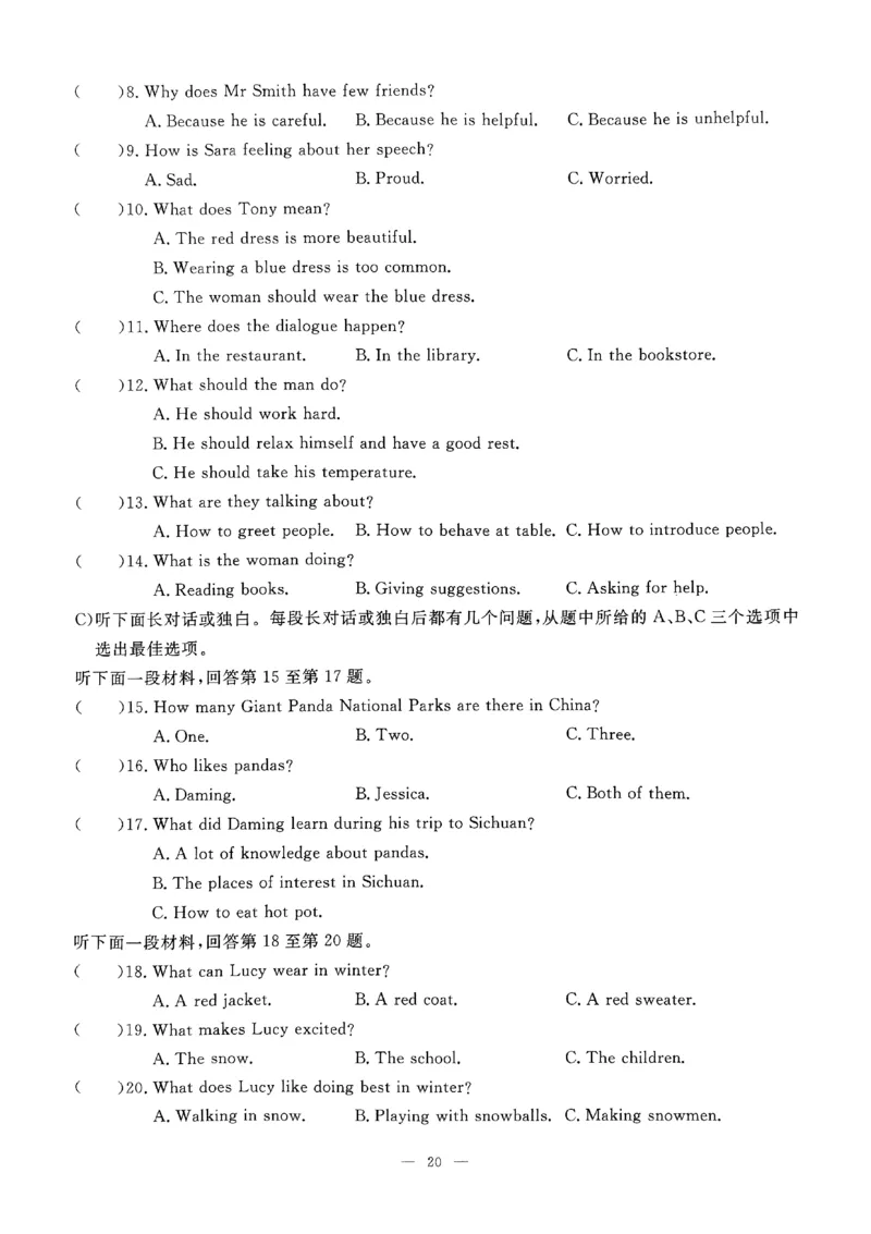 2025《初中英语&bull;一飞冲天小复习》7下听力_七下外研版2026英语_2026春版本一_新外研英语7下_2025春外研七下：自学包_2025春一飞冲天课时作业七下英语