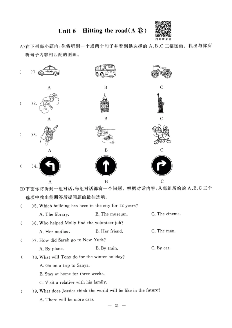 2025《初中英语&bull;一飞冲天小复习》7下听力_七下外研版2026英语_2026春版本一_新外研英语7下_2025春外研七下：自学包_2025春一飞冲天课时作业七下英语