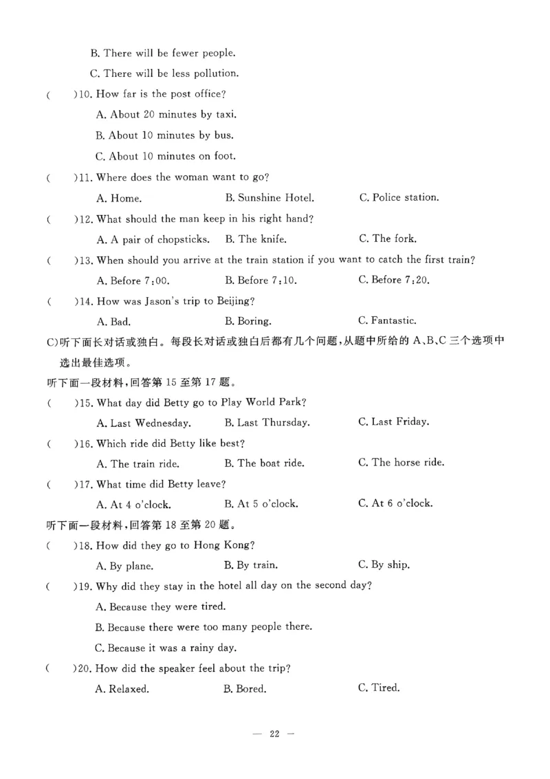 2025《初中英语&bull;一飞冲天小复习》7下听力_七下外研版2026英语_2026春版本一_新外研英语7下_2025春外研七下：自学包_2025春一飞冲天课时作业七下英语