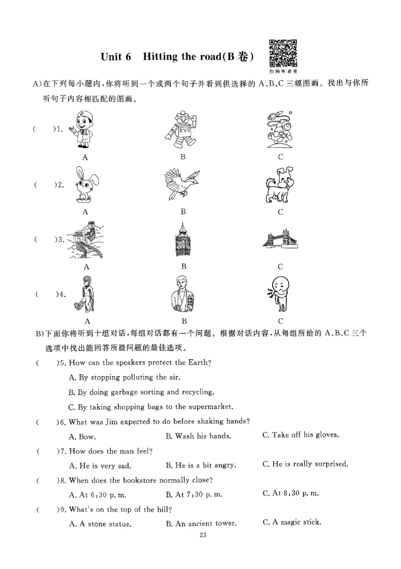 2025《初中英语&bull;一飞冲天小复习》7下听力_七下外研版2026英语_2026春版本一_新外研英语7下_2025春外研七下：自学包_2025春一飞冲天课时作业七下英语