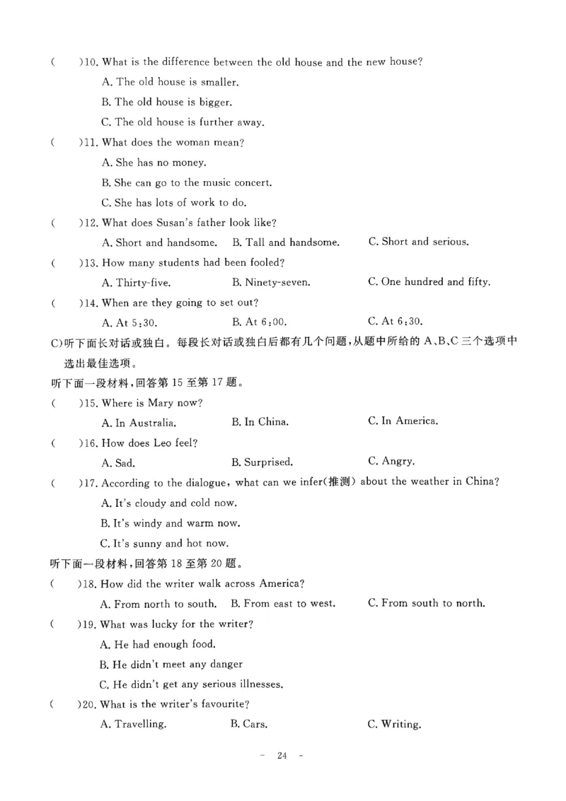 2025《初中英语&bull;一飞冲天小复习》7下听力_七下外研版2026英语_2026春版本一_新外研英语7下_2025春外研七下：自学包_2025春一飞冲天课时作业七下英语