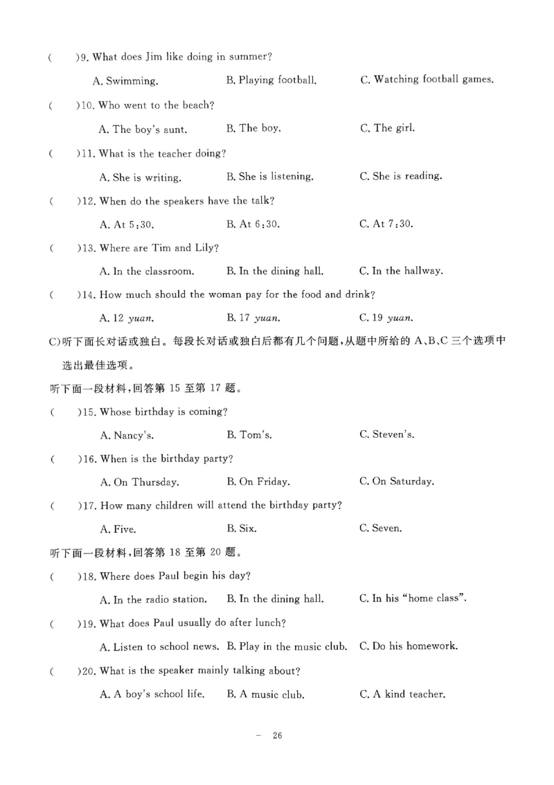 2025《初中英语&bull;一飞冲天小复习》7下听力_七下外研版2026英语_2026春版本一_新外研英语7下_2025春外研七下：自学包_2025春一飞冲天课时作业七下英语