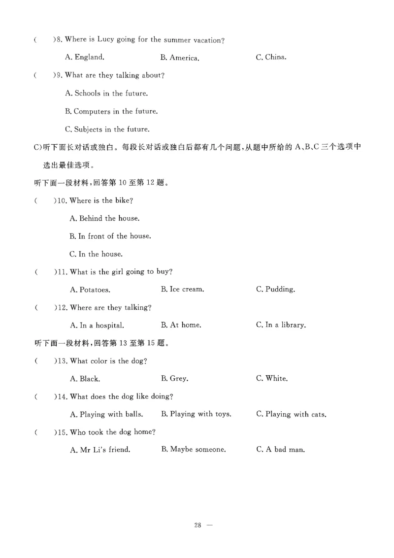 2025《初中英语&bull;一飞冲天小复习》7下听力_七下外研版2026英语_2026春版本一_新外研英语7下_2025春外研七下：自学包_2025春一飞冲天课时作业七下英语